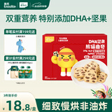 英氏（Engnice）曲奇饼干儿童零食DHA坚果熊猫曲奇饼干榛子可可味Q萌造型0色素85g