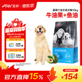 艾尔（Aier）狗粮 牛油果 泰迪金毛星期六犬粮 全价犬粮 宠物狗粮 牛油果成犬粮10kg20斤