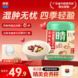 西麦五指毛桃赤小豆薏仁粉祛湿无踪影冲饮谷物营养早餐代餐粉500g