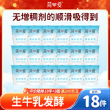 简爱酸奶滑滑 原味100g*18杯 风味发酵乳低温酸奶 源头直发