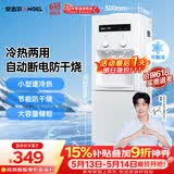 安吉尔饮水机【价保618】家用制冷制热一体机上置桶装水抽水器即热式烧水一体茶吧机烧水壶Y1351LKD-C