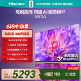 海信电视85E3Q 85英寸【价保618】144Hz高刷 U+超画质引擎  AI语音 智能天线Wi-Fi6  4k液晶平板
