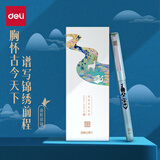 得力（deli）【开学必备】直液式中性笔 0.5mm全针管签字笔水笔 走珠笔国潮文具 黑色4支/盒 S852