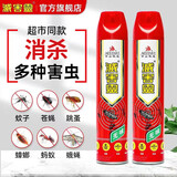 灭害灵杀虫剂喷雾600ml*2瓶跳蚤苍蝇臭虫飞虫蟑螂蚂蚁药无香