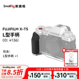 斯莫格（SmallRig）4136 富士X-T5相机兔笼 FUJIFILM单反摄影拓展框套件摄像L型手柄配件