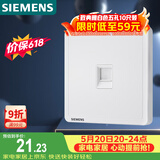 西门子（SIEMENS）开关插座 超五类电脑网络插座面板 致典雅白色5UH14623NC01