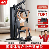 军霞（JUNXIA） 综合训练器运动器械健身器材家用单人多功能大型力量运动器材 DS915可折叠升级68KG配重+包上楼