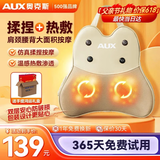 奥克斯（AUX）腰部按摩器腰部按摩仪颈腰椎按摩靠垫热敷腰肌劳损背部按摩枕办公生日端午母父亲节礼物实用送爸爸 米色【礼盒装】4磁石+环抱护腰多部位按摩+红光热敷 父亲母亲节礼物高端实用送妈妈老婆爸爸母亲