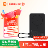 小米（MI）【3C认证】磁吸支架充电宝10000 7.5W 深灰色 可上飞机 有线33W快充 iPhone安卓可用
