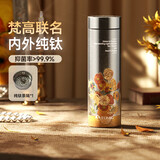 特美刻（TOMIC）保温杯纯钛抗菌水杯梵高联名便捷户外车载旅行办公茶杯国庆节礼物
