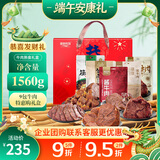 康新牧场牛肉礼盒大礼包1560g恭喜发财礼盒熟食腊味端午礼盒礼品送礼食品