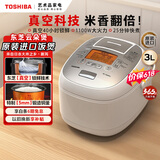 东芝（TOSHIBA）【价保618】电饭煲日本进口云朵煲 3升家用小型IH厚内胆日本原装电饭煲4-5人电饭锅10VRPC