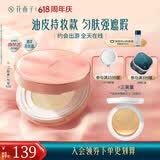 花西子气垫粉底液【618提前购】遮瑕持妆生日礼物女 单层气垫小粉盒N30