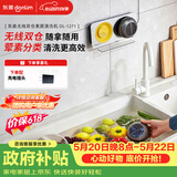 东菱（Donlim）果蔬清洗机 家用果蔬食材净化器 除菌去农残 无线双仓 荤素分类净化升级款DL-1271