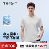 拇指白小T【水光魔术】二代三防短袖T恤春夏新款纯棉经典上衣 浅灰男 2XL