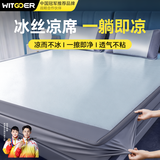 智国者【0甲醛0异味】凉席冰丝席1.5x2.0米夏天专用2026新款可折叠床笠