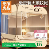 无印良品A类免安装钢丝蚊帐 三开门折叠蒙古包蚊帐1.5x2米床【加密网眼】