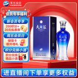 洋河天之蓝 42度 480ml 单瓶装  (新老版本随机发货)（2018版）