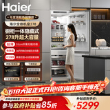 海尔（Haier）【新品】全嵌入式冰箱隐藏内嵌式十字对开超薄双开门镶嵌橱柜定制电冰箱超薄278单台全嵌双门 单台双门