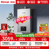 林内（Rinnai）【小蛮腰Pro plus】16升极光灰燃气热水器  超能恒温芯 恒温热水器上门安装 16GD33（JSQ31-GD33）