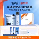 欧莱雅男士(618现货)护肤品套装洗面奶水乳液控油平衡补水保湿 男生礼物