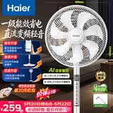 海尔（Haier）一级能效电风扇家用落地扇大风量直流轻音语音app智控京东自营风扇伸缩摇头宿舍电扇HFS-Y3012AU9