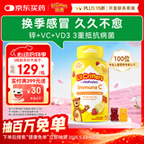 小熊糖（L'il critters）丽贵儿童维生素C+锌软糖190粒维生素d3增强免疫力婴儿0防腐营养包