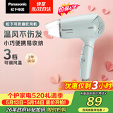 松下（Panasonic）【价保618】家用吹风机大功率速干迷你护发电吹风不伤发宿舍情人节520礼物EH-WND2G【价保618】