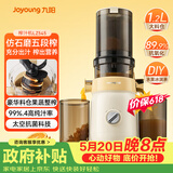 九阳（Joyoung）原汁机 NFC家用榨汁机冰淇淋机渣汁分离果汁机全自动冷压炸水果多功能料理机Z11-LZ545【价保618】