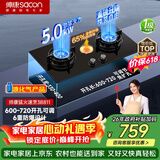 帅康（Sacon）燃气灶煤气灶双灶家用 5.0KW灶具750mm大面板可调节免扩孔嵌入式台式液化气3B811