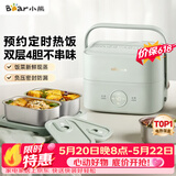 小熊（Bear）电热饭盒加热饭盒热饭神器上班族双层304不锈钢办公室电加热饭盒DFH-G16W7
