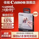 佳能（Canon）cp1500\cp1300相纸 照片打印机相纸耗材照片纸墨盒 XC-20L贴纸相纸85*54mm适QX20打印机