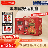 雀巢（Nestle）黑咖醒好运礼盒醇品速溶黑咖啡250g+咖啡伴侣400g送礼