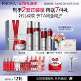 珀莱雅【直播专享】红宝石 水乳精华眼霜面霜护肤品套装礼盒 520礼物