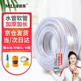 漫德莱水管软管浇花浇菜自来水管防冻透明蛇皮管家用塑料PVC管4分100米