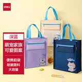 得力（deli）萌宠家族补习袋 简约卡通学生拎书袋 补课画画外出大容量多功能耐磨手提袋 深蓝色小猫毕业礼物