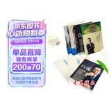 白岩松作品集 白说+万事尽头 终将如意+幸福了吗+痛并快乐着 4册 主持人 白岩松 文学 散文