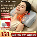 奥克斯（AUX）颈椎按摩器肩颈腰背按摩枕头肩颈按摩器腰部按摩仪全身揉捏热敷父亲节礼物实用送爸爸妈妈女友男友 充电礼盒款【20个按摩头+3D立体按摩+红光热敷】 送父母亲爸妈老人长辈男女朋友生日礼物实用
