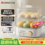 志高（CHIGO）煮蛋器 蒸蛋器不锈钢蒸片小蒸锅 旋钮定时自动断电2026款蒸蛋神器 早餐煮蛋机电蒸锅双层 JPZDQ859