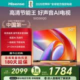 海信电视D30QD 50英寸 高清画质 低蓝光无屏闪 一级能效 节能省电