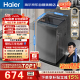 海尔（Haier）全自动波轮洗衣机8KG小型 家用宿舍出租 6键自编程  一级能效 家电国家补贴 京东自营XQB80-Z10D0