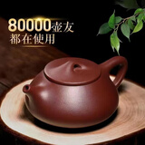 正宗宜兴紫砂壶半手工景舟石飘壶球孔紫砂茶具套装功夫茶壶 球孔景舟石瓢 250ml