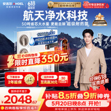 安吉尔家用净水器玉龙Pro1200G【价保618】反渗透厨下直饮净水机自来水过滤净饮机J3673-ROC150型