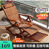 雅即（YAJI）竹子摇摇椅躺椅成人折叠椅老人阳台午休椅藤椅凉椅逍遥椅懒人摇椅 【经典款】茶色【赠按摩捶 】 中片【整装】