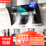 航仪好太太油烟机侧吸式抽油烟机双电机家用厨房吸油烟机大吸力一级能效小型抽烟机 83cm挥手自动开合+自动清洗|上门安装