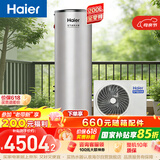 海尔（Haier）空气能热水器200升家用纯热泵速热一级能效节能 家电补贴以旧换新上门安装T7（4~6人）