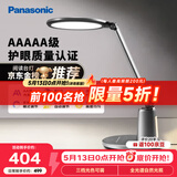 松下（Panasonic）台灯护眼学习儿童护眼台灯护眼学习灯智能调光台灯致儒AAAAA级