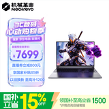 机械革命【直播券立减800元】极光X 2026  游戏本笔记本电脑(i7-13700HX 16G 1T RTX5060 2.5K屏 180Hz 灰)