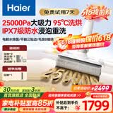 海尔（Haier）洗地机A3plus吸拖一体洗拖吸自动清洗拖地机手持吸尘器家庭清洁家用电动拖把吸尘器大白鲸小精灵 A3plus顶配版25Kpa【95°C热洗+热烘】