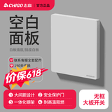 志高（CHIGO）86型暗装斜五孔插座面板嵌入式错位5孔墙壁二三插电源家用10A 白板